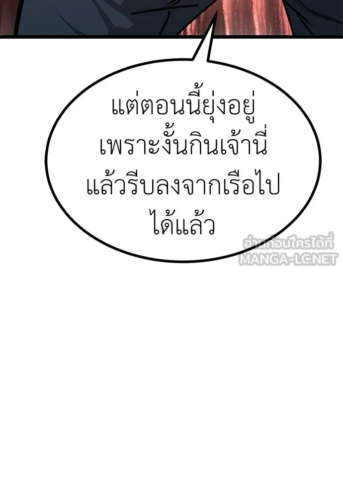 ผู้คุมหมายเลข 0 ตอนที่ 20 รูปที่ 96