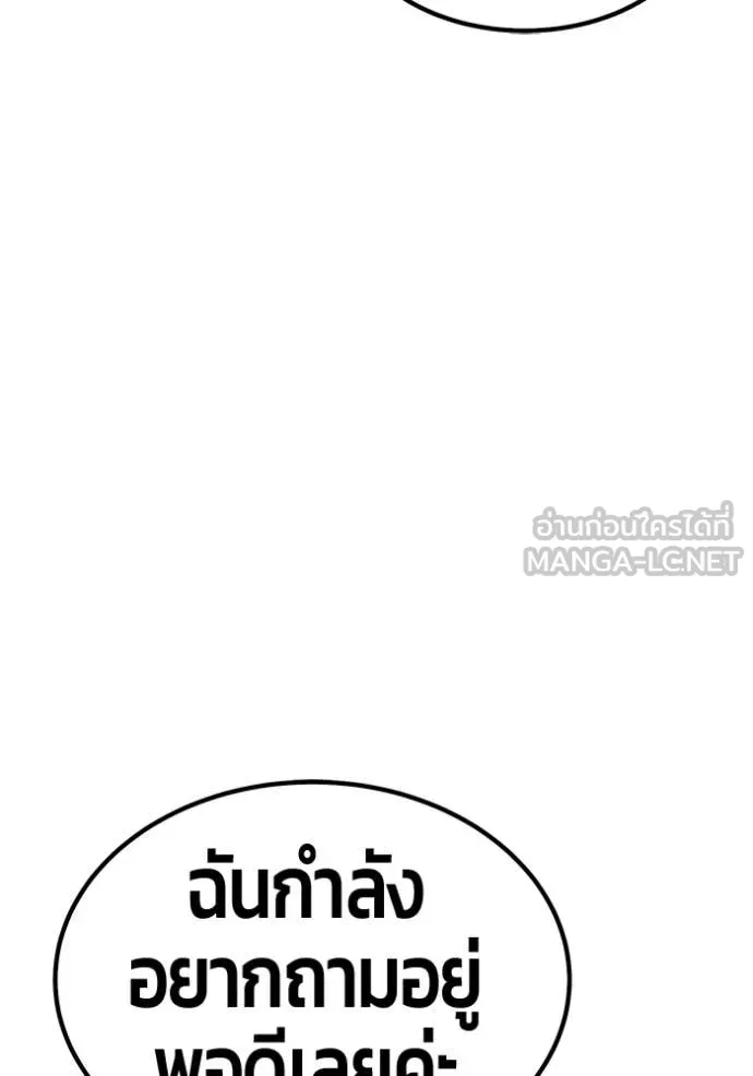 +99 ท่อนไม้ ตอนที่ 183 รูปที่ 194