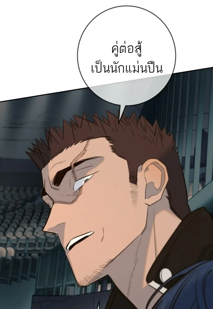 พริบตาเปลี่ยนโลก ตอนที่ 51 รูปที่ 112