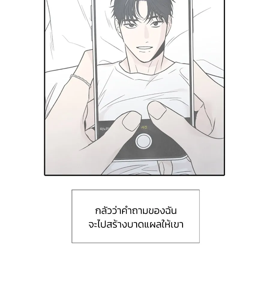 เหตุผลของคนไม่อยากอยู่ ตอนที่ 63 รูปที่ 32