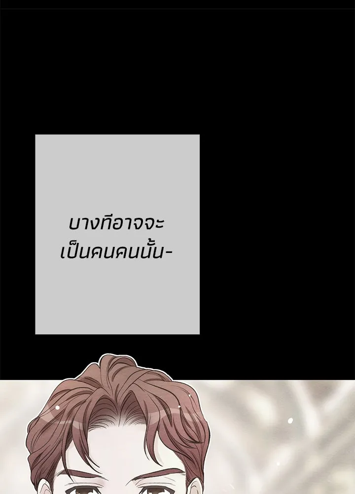 องค์ชายผู้อื้อฉาว ตอนที่ 28 รูปที่ 79