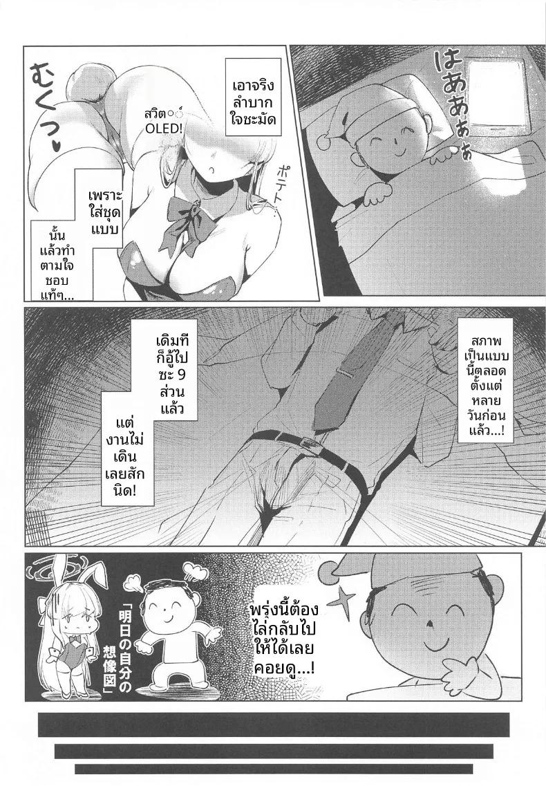 Doujin-Lc- อ่าน โดจิน มังฮวา เกาหลี ญี่ปุ่น จีน แปลไทย หนทางชดใช้หนี้ (ONEDOO, Chochomi) (Blue Archive) ตอนที่ 1 2 3 4 5 6 7 8 9 10 11 12 13 14 ฟรี ไม่มีโฆษณา อ่าน โดจิน Manhwa เกาหลี ญี่ปุ่น จีน เรามีครบ คัดมาให้เน้นๆ โดจิน 18+ รับประกันความฟินโดย  Doujin Lc