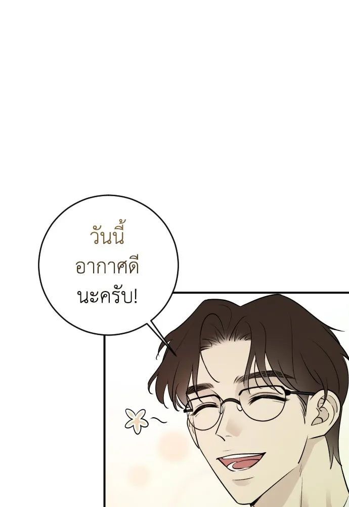 รักไร้ราคา ตอนที่ 9 รูปที่ 43