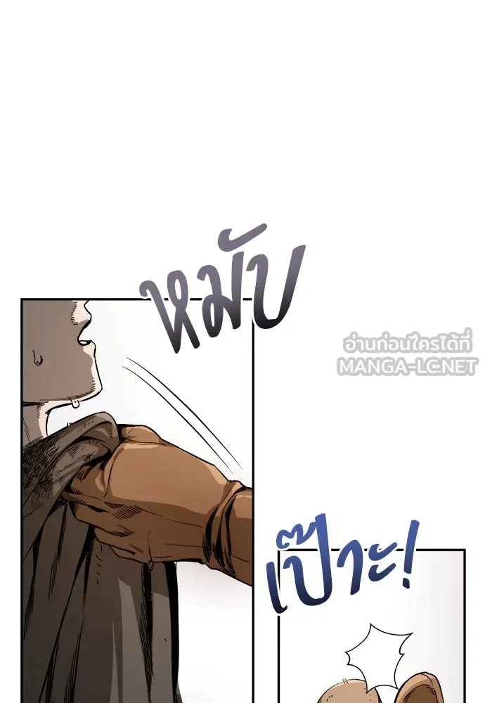 ผู้พิทักษ์เถื่อนแห่งยุคกลาง ตอนที่ 1 รูปที่ 228