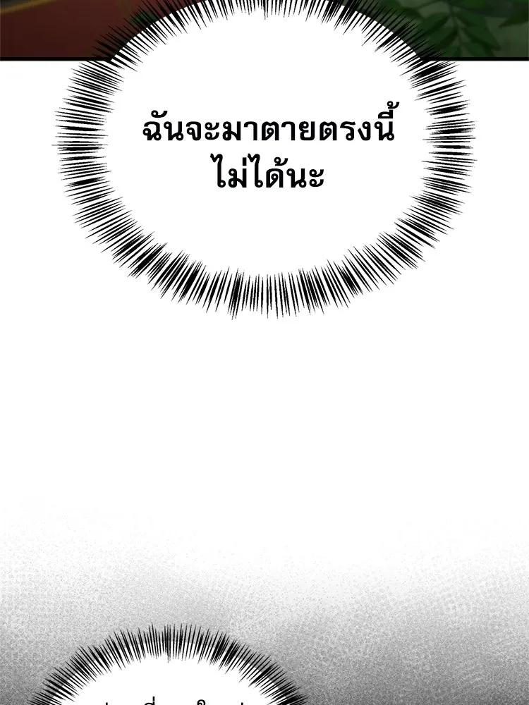 หยุดนะจอมมาร ฮีโร่ล้อมไว้หมดแล้ว ตอนที่ 35 เฮือก จอมมาร!! รูปที่ 77