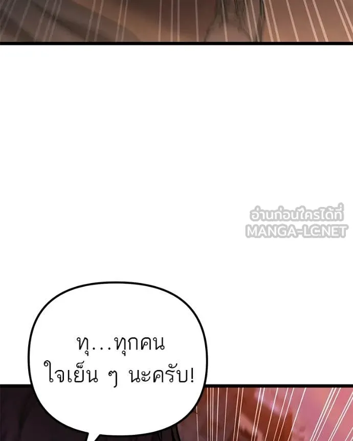 โทษที พื้นที่นี้ ตอนที่ 74 รูปที่ 123