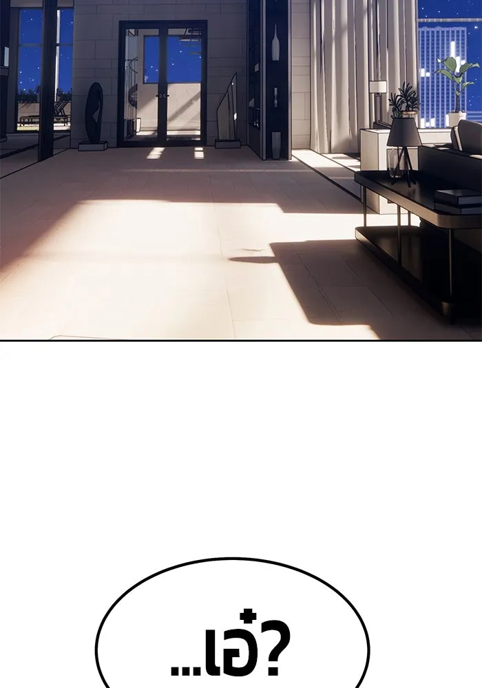 +99 ท่อนไม้พร้อมบวก ตอนที่ 26 รูปที่ 166