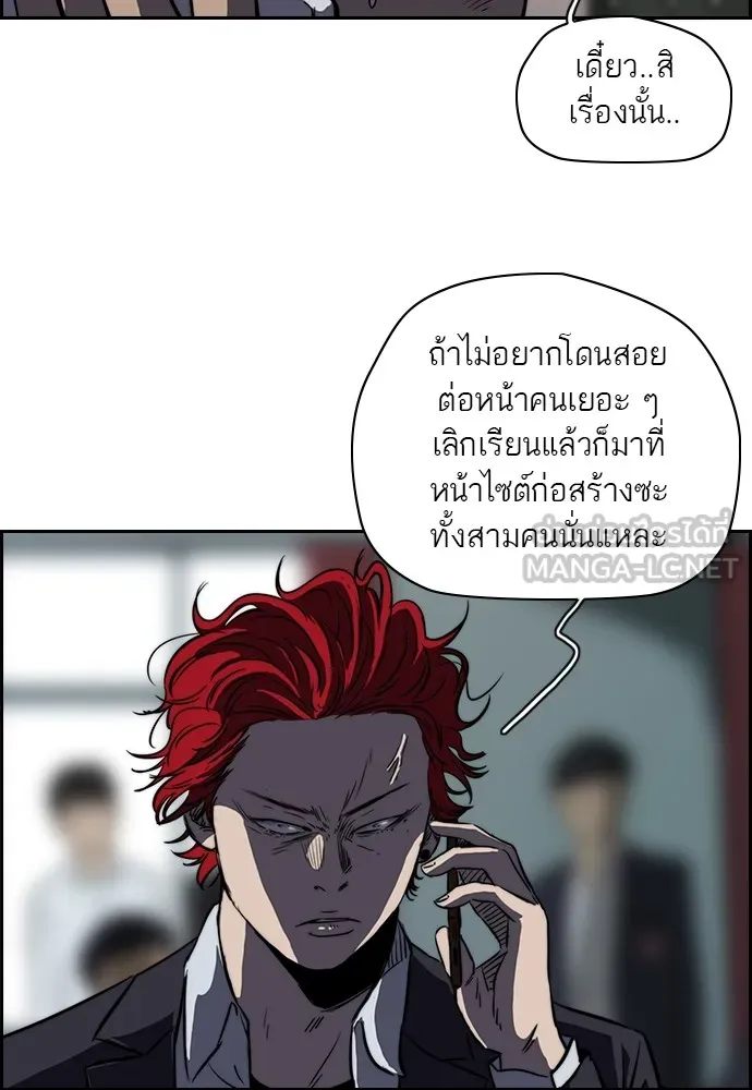 ปั่นสู้ฝันbrWind Breaker ตอนที่ 2 รูปที่ 54