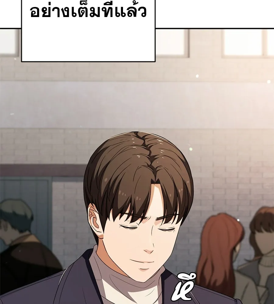 คอลเซ็นเตอร์เปลี่ยนชีวิต ตอนที่ 64 การถ่ายทำครั้งสุดท้าย รูปที่ 61