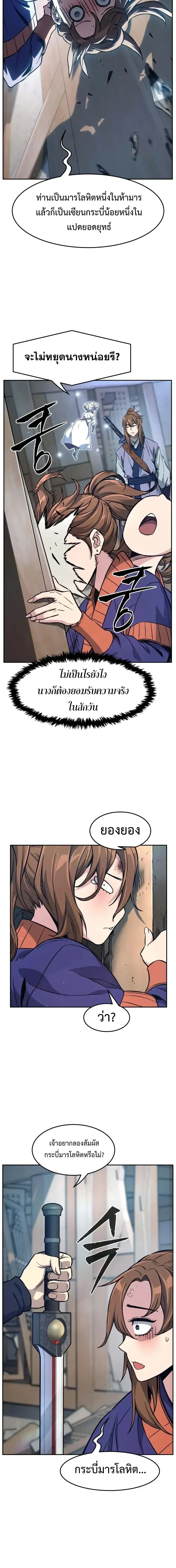 Absolute Sword Sense เซ_ยนส_มผ_สดาบ ตอนที่ ตอนที่ 187 รูปที่ 23