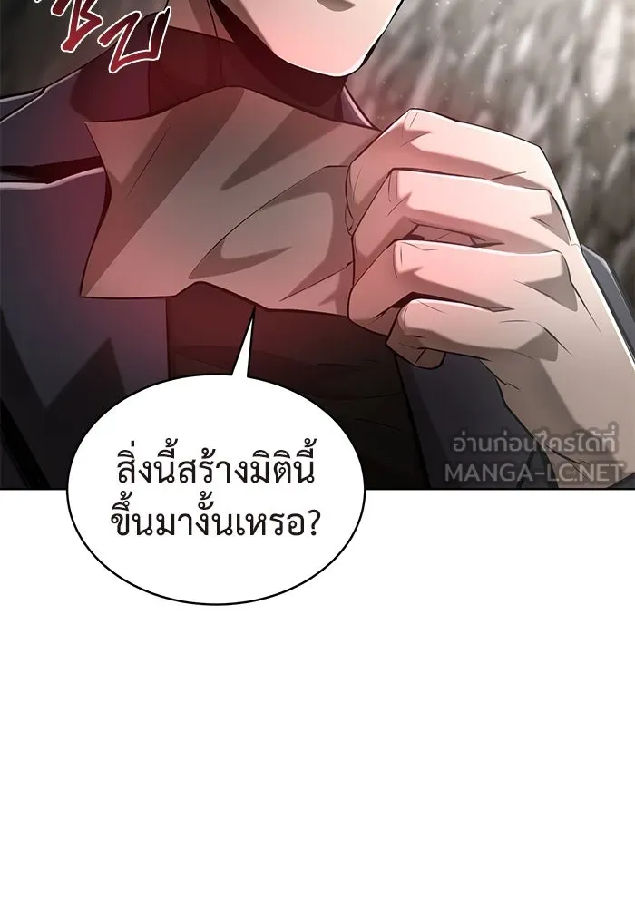 การกลับมาของทรราชวันสิ้นโลก ตอนที่ 34 รูปที่ 15