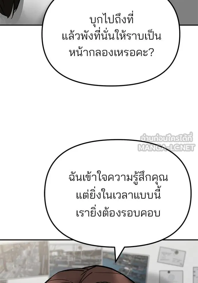 เลวฟาดเลว ตอนที่ 141 รูปที่ 131