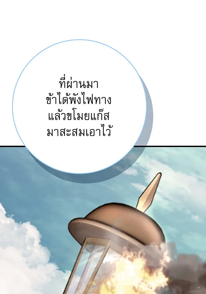 นางร้ายที่ไหนจะมีคุณธรรม ตอนที่ 125 รูปที่ 79