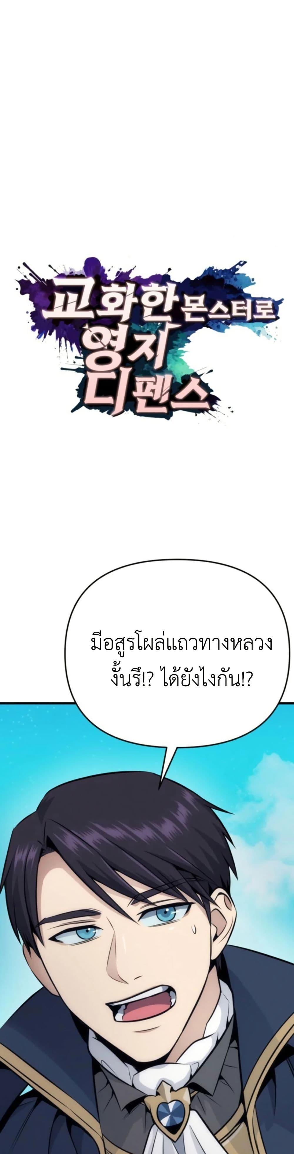 Manga-lc-com อ่านมังงะ อ่านการ์ตูน ออนไลน์ ฟรี Defend Your Territory With Trained Monsters ตอนที่ 1 2 3 4 5 6 7 8 9 10 11 12 13 14 ฟรี ไม่มีโฆษณา Manga-lc - อ่าน มังงะ อ่าน การ์ตูน ออนไลน์ อ่านมังงะ ฟรี