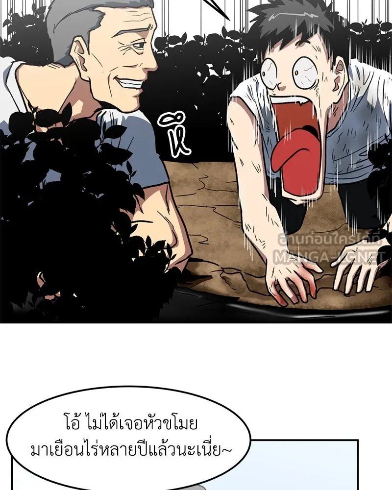 โรงเรียนสัตว์กินเนื้อ ตอนที่ 12 รูปที่ 54