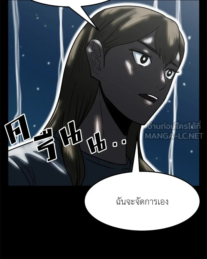 โรงเรียนสัตว์กินเนื้อ ตอนที่ 77 รูปที่ 21