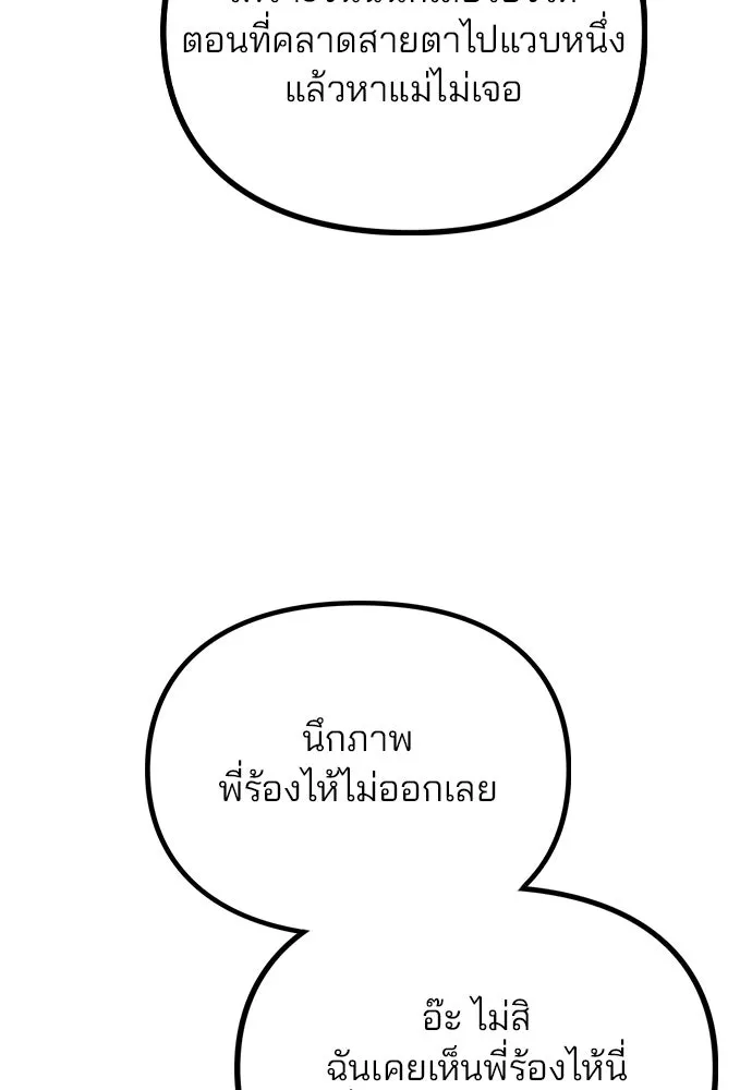 รักผิดแผน ตอนที่ 70 รูปที่ 61