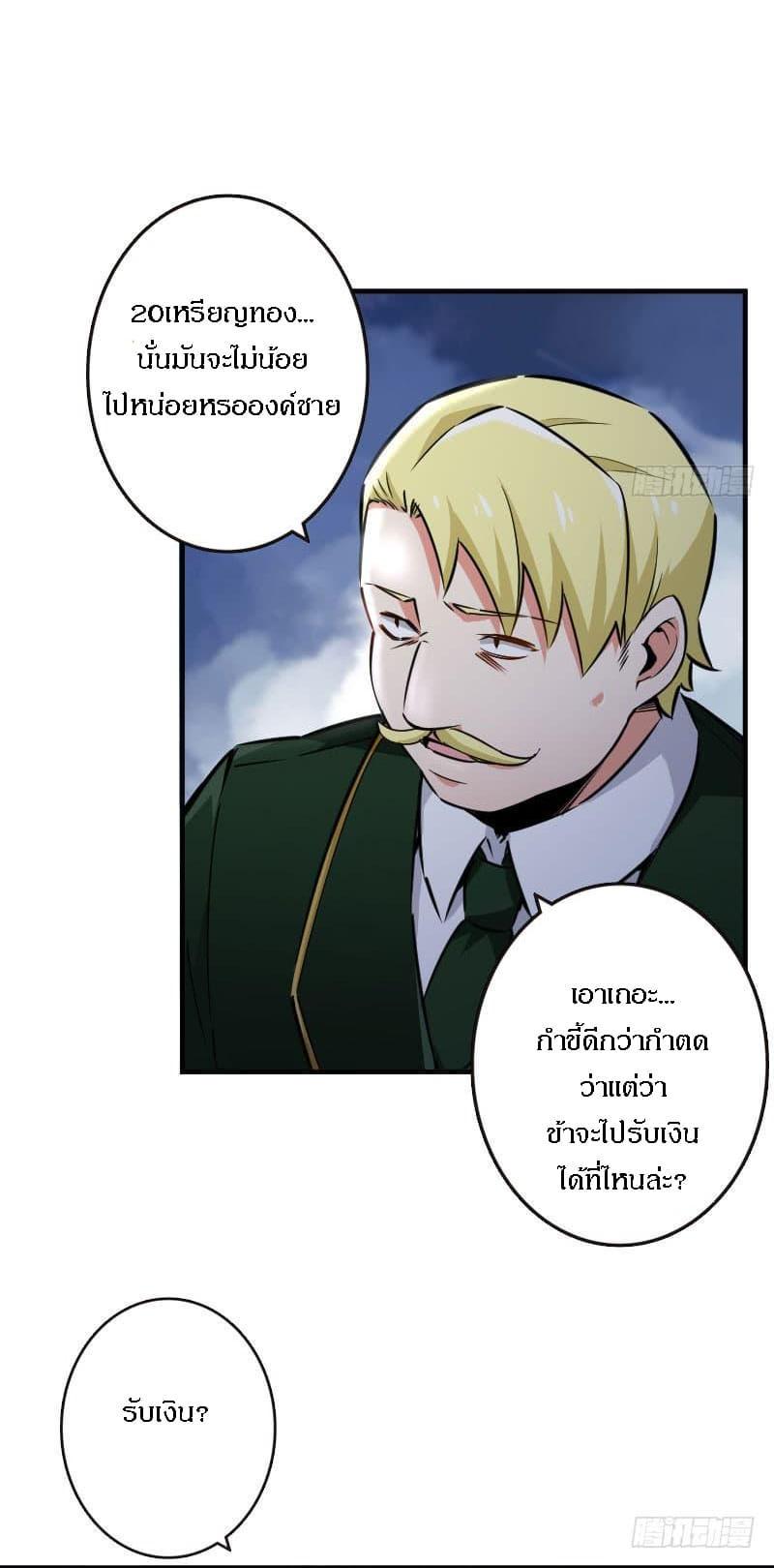 Release That Witch ตอนทื่ 68 รูปที่ 8