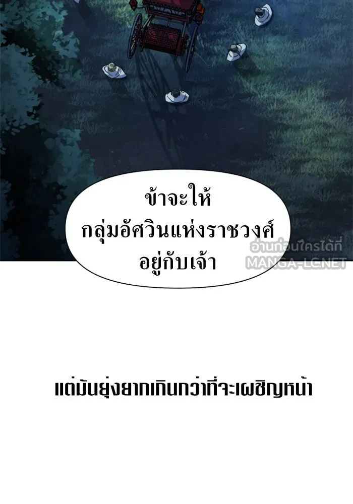 ชิงชีวิตพลิกลิขิตชะตา ตอนที่ 19 สแกนเดิล รูปที่ 66