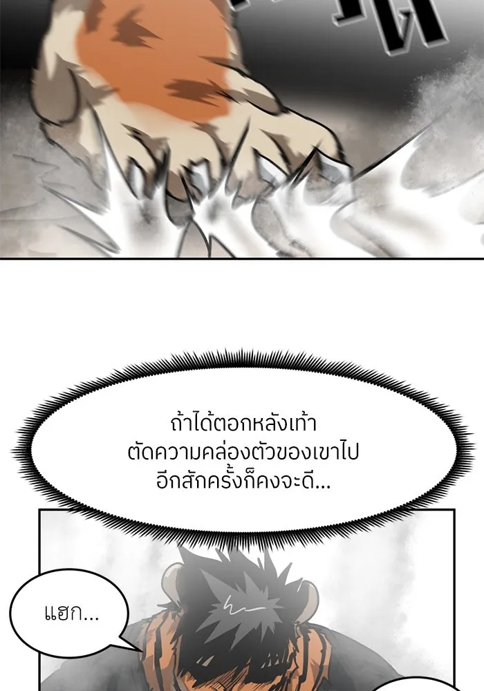 โรงเรียนสัตว์กินเนื้อ ตอนที่ 90 รูปที่ 11