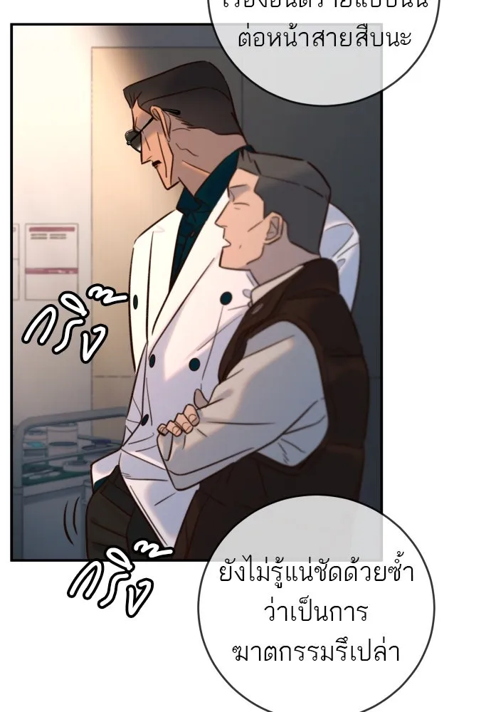 พริบตาเปลี่ยนโลก ตอนที่ 11 รูปที่ 43