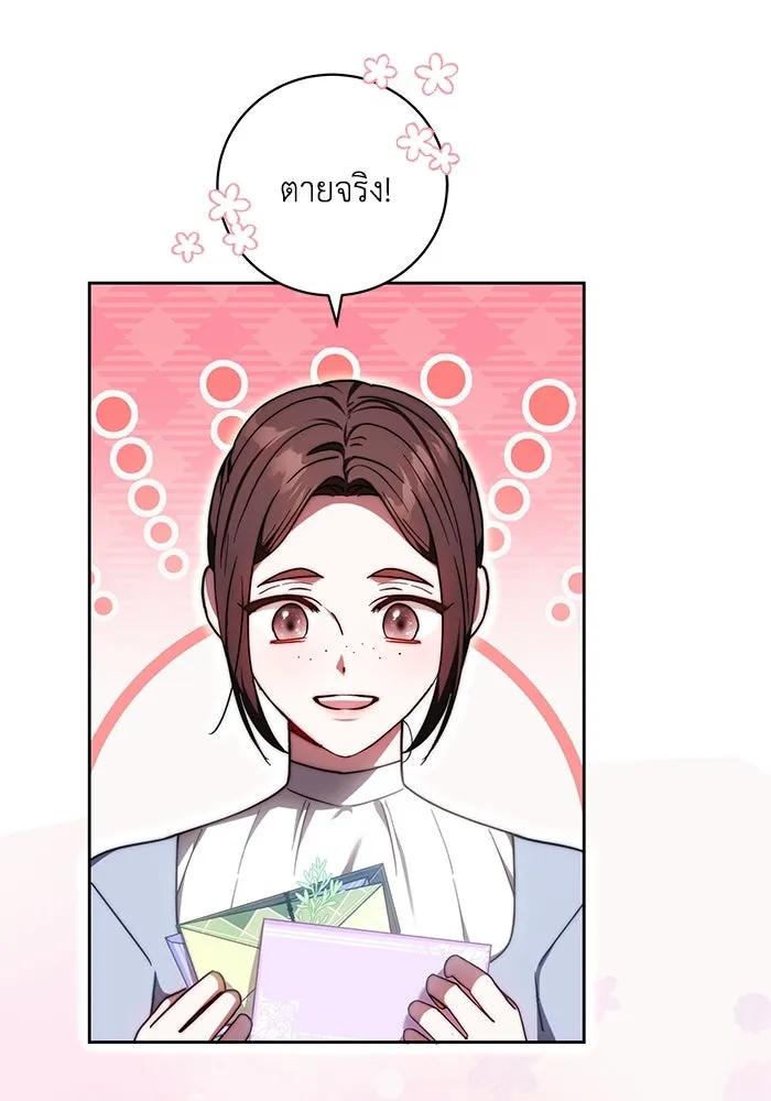 ย้อนเวลาพลิกชะตาทายาท ตอนที่ 33 รูปที่ 73