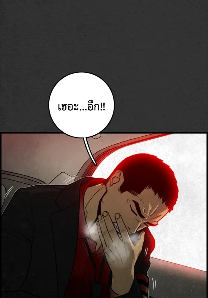 ตกศพสยอง ตอนที่ 21 รูปที่ 145