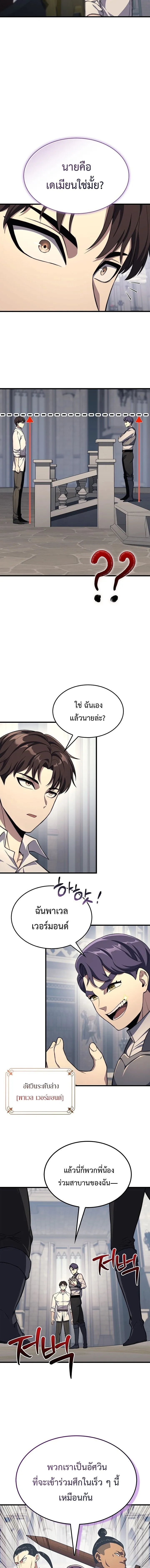 Return of the Apocalypse-Class Death Knight การกล_บมาของเดธไนท_ระด_บว_นส_นโลก ตอนที่ ตอนที่ 21 รูปที่ 11