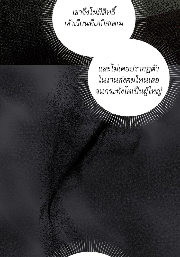 เกิดใหม่คราวนี้ ขอเป็นคนดีดูสักครั้ง ตอนที่ 11 รูปที่ 61