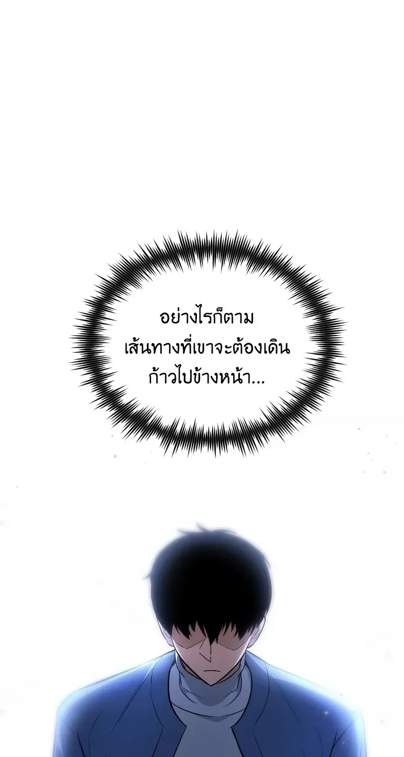 The Hero Returns ตอนที่ ตอนที่ 140 รูปที่ 45