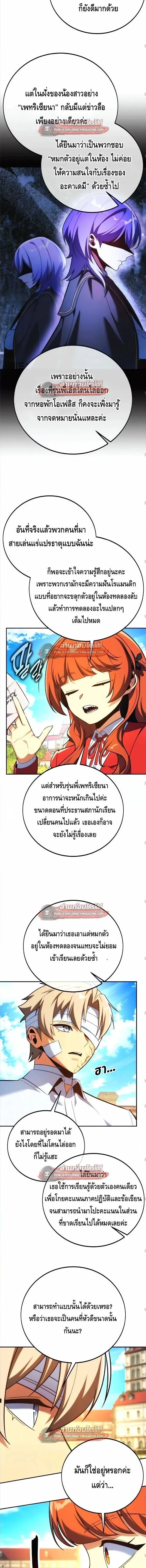 The Extra_s Academy Survival Guide ส_ดยอดค_ม_อเอาช_ว_ตรอดในอคาเดม_ ตอนที่ ตอนที่ 105 รูปที่ 6