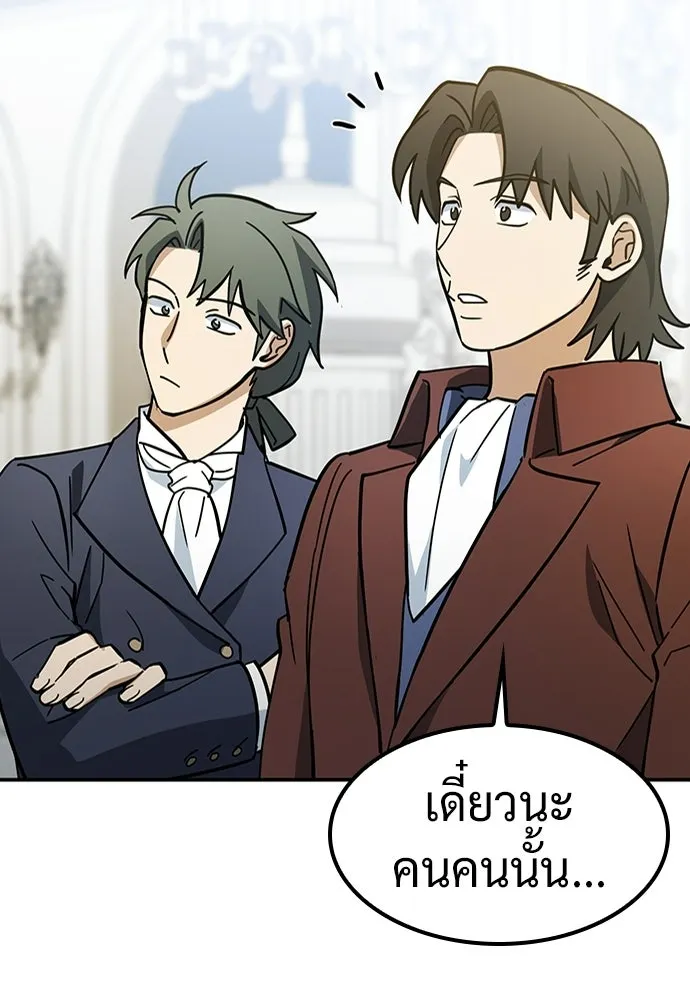 คลินิกสัตว์ต่างโลกของคิมโอจิน ตอนที่ 49 รูปที่ 29