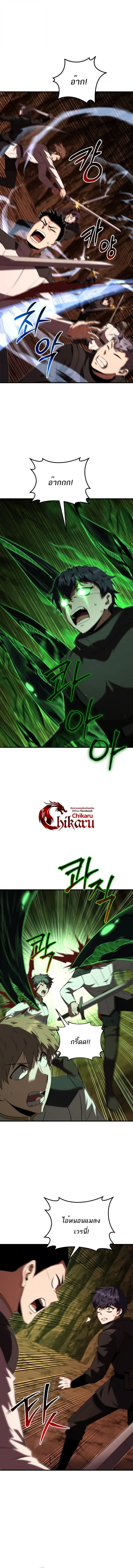 The Fox-Eyed Villain of the Demon Academy เปล_ยนชะตาวายร_ายแห_งสถาบ_นป_ศาจ ตอนที่ ตอนที่ 46 รูปที่ 13