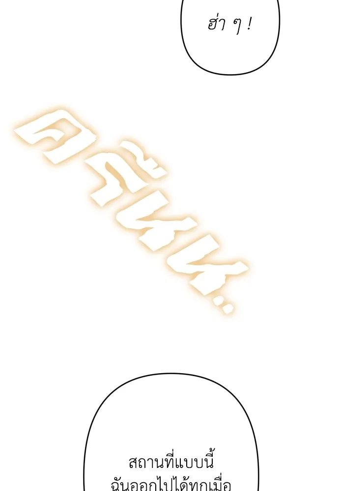 เลดี้มินต์ ตอนที่ 92 รูปที่ 89