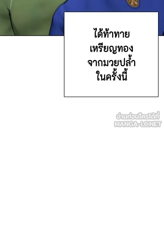 หมาหัวเน่า ตอนที่ 124 รูปที่ 56