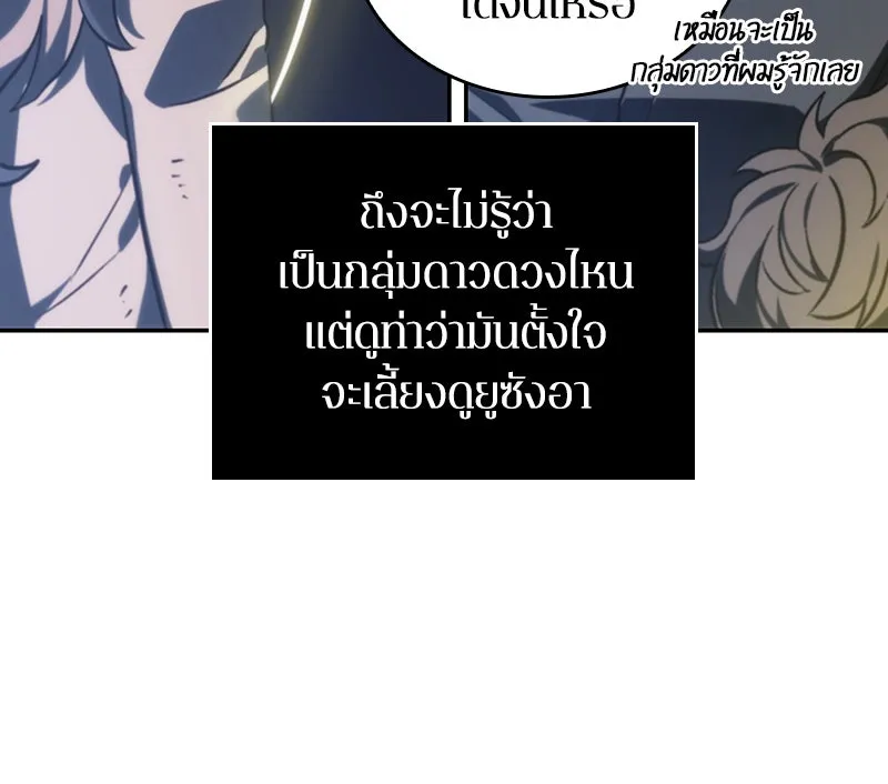Omniscient Reader อ่านชะตาวันสิ้นโลก ตอนที่ 06 เวลาพิพากษา (2) รูปที่ 32
