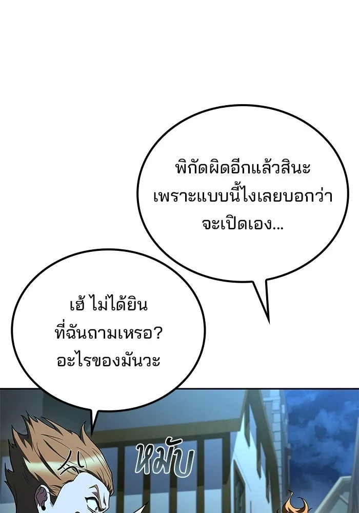ครัวจอมเวท ตอนที่ 124 รูปที่ 10