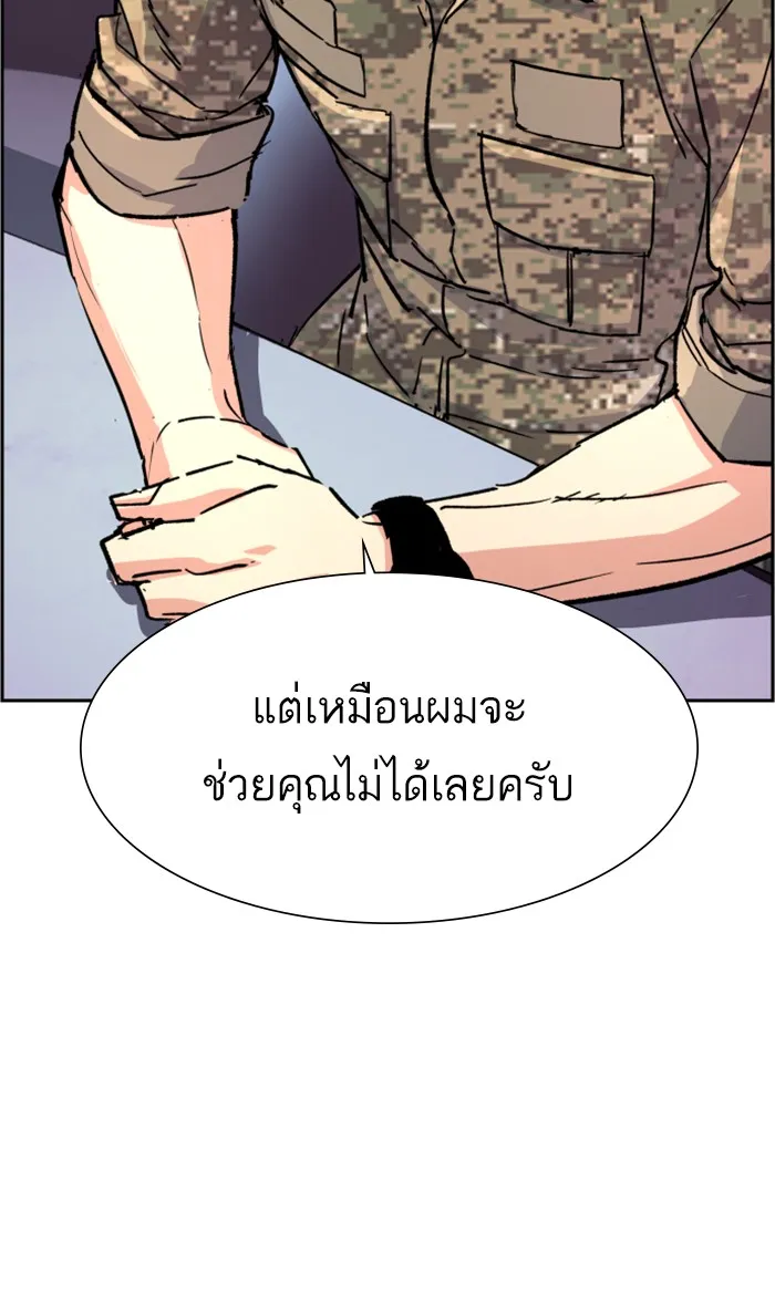 พี่ชายสายบอดี้การ์ด ตอนที่ 103 รูปที่ 86