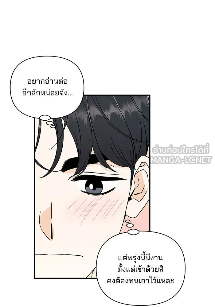 ปุลโซราได้เวลาดัง ตอนที่ 4 รูปที่ 66