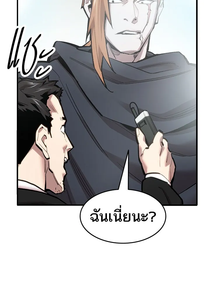 ยอดคนเลเวลทะลุ ตอนที่ 24 การกลับมาของฮีโร่ รูปที่ 17