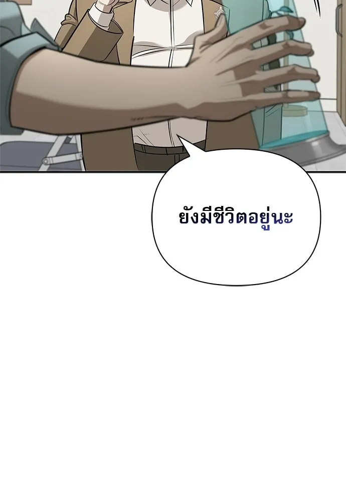 ชีวิตฮีลใจนายฮันเตอร์คลาส S ตอนที่ 15 รูปที่ 94