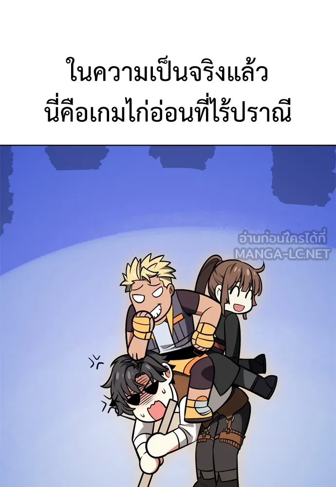 ไอ้เพลเยอร์นั่น ฉันฆ่ามันเอง ตอนที่ 23 รูปที่ 12