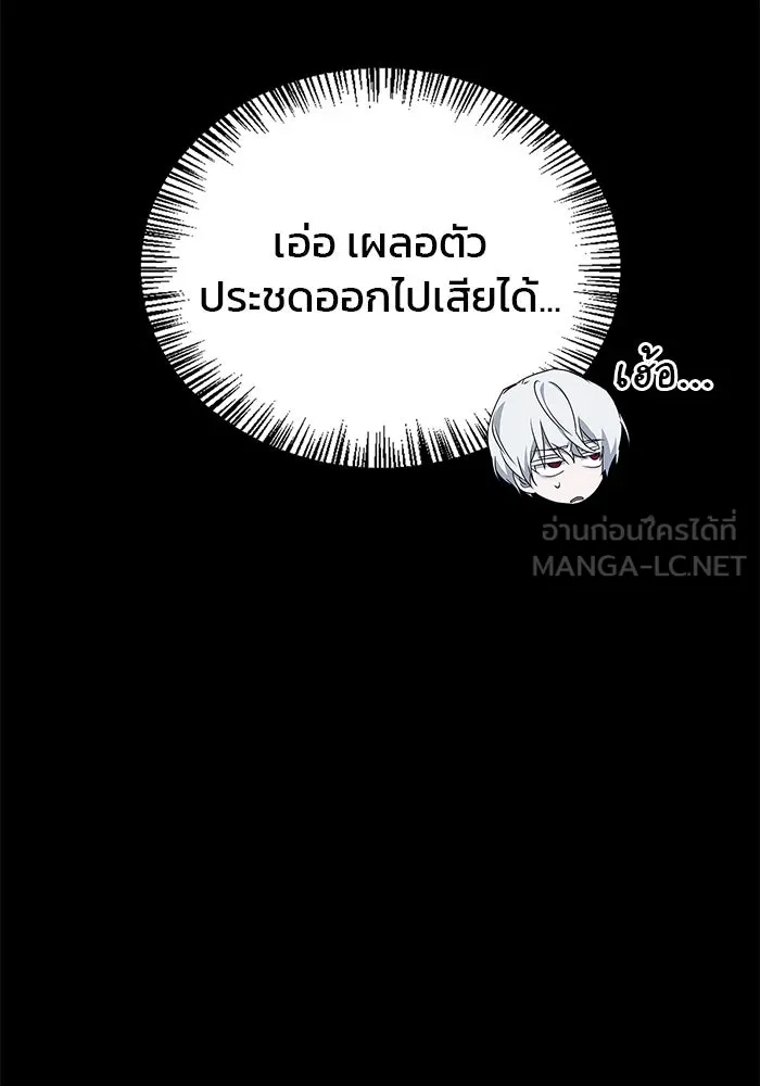 ผมไม่ได้เก่งอย่างที่คิด ตอนที่ 17 รูปที่ 138