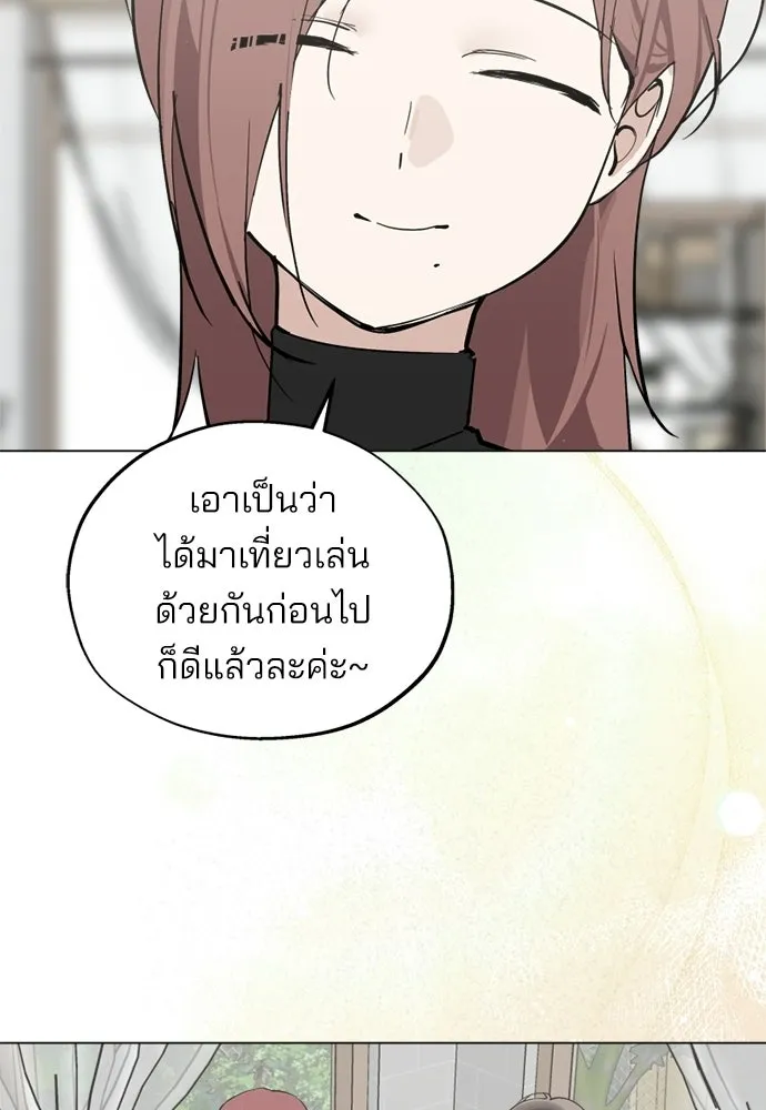 สวยเองนักเลงพอ ตอนที่ 44 รูปที่ 65