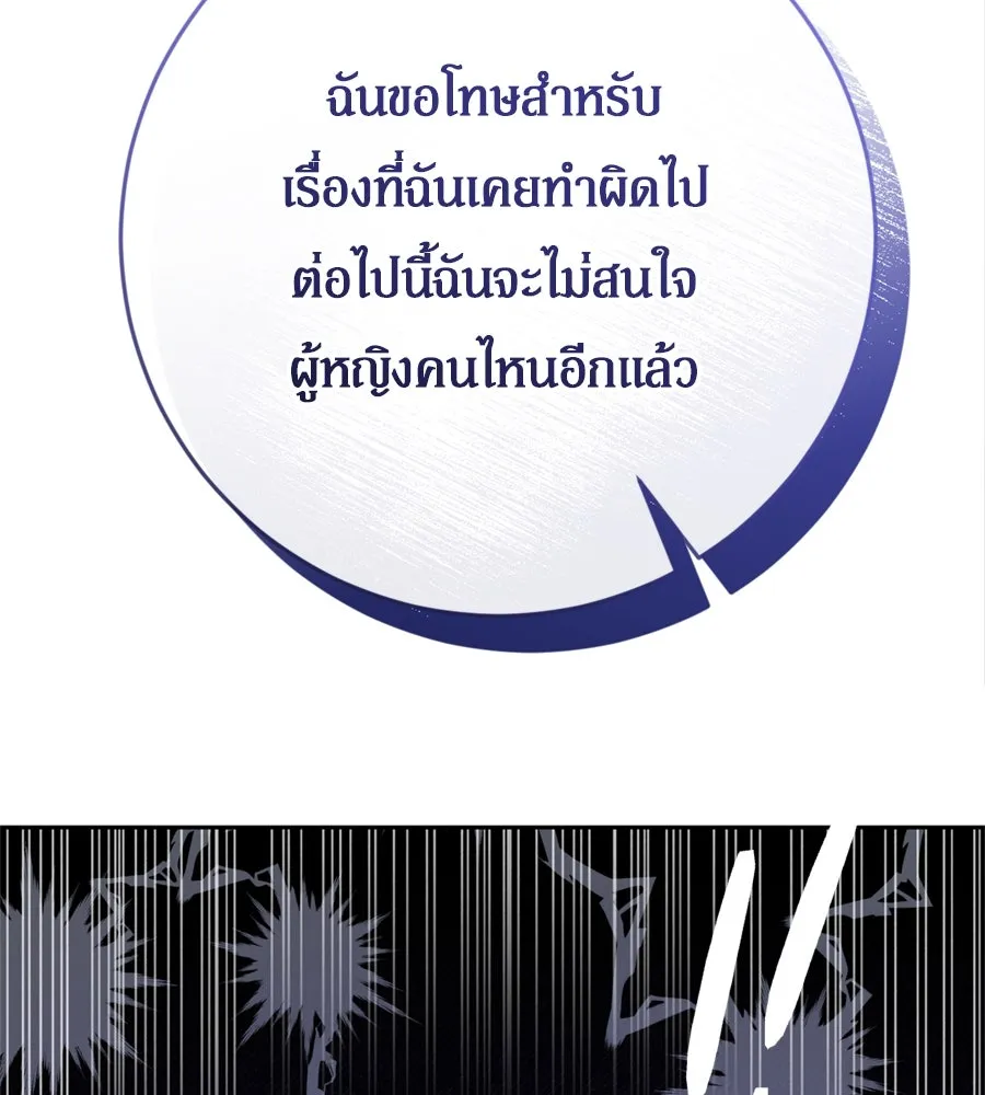 เบื้องหลังรอยยิ้มของเจ้าหญิง ตอนที่ 38 รูปที่ 170
