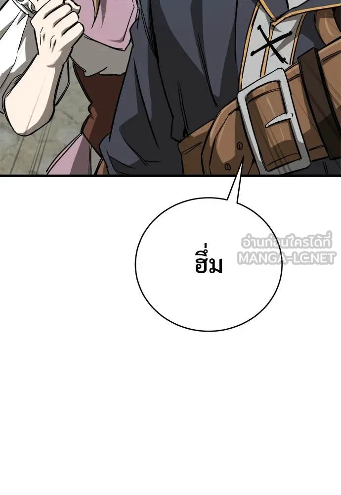 ผู้พิทักษ์เถื่อน ตอนที่ 12 รูปที่ 15