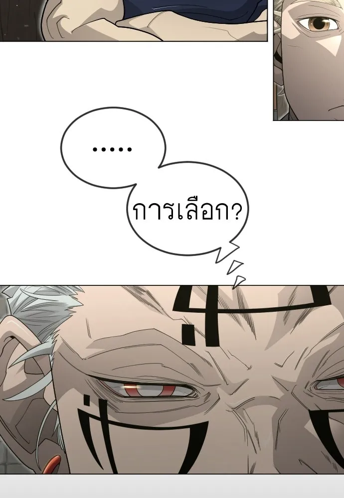 ยุคแห่งยอดมนุษย์ ตอนที่ 111 รูปที่ 110