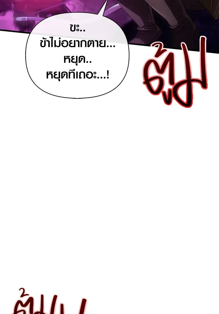 เอาชีวิตรอดในเกมฉบับคนเถื่อน ตอนที่ 47 รูปที่ 112