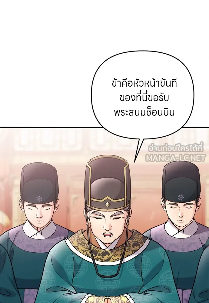 ข้าเนี่ยนะเป็นพระสนม ตอนที่ 55 เส้นทางสู่พระราชวังรอง รูปที่ 120