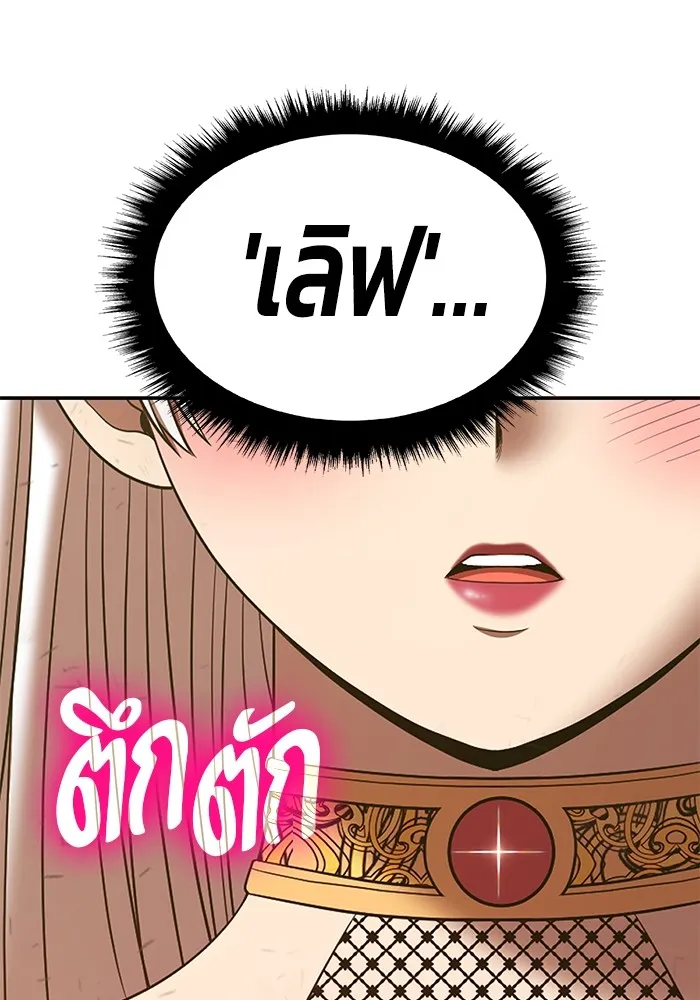 +99 ท่อนไม้พร้อมบวก ตอนที่ 81 รูปที่ 365